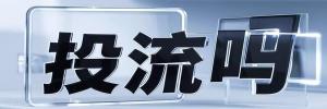 金声乡今日热点榜